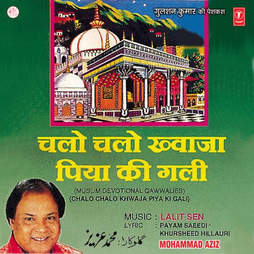 Jo Hum Pe Nabi Ka Mohammad Aziz MP3 Download